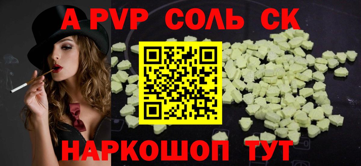 Alpha-PVP VHQ Кохма