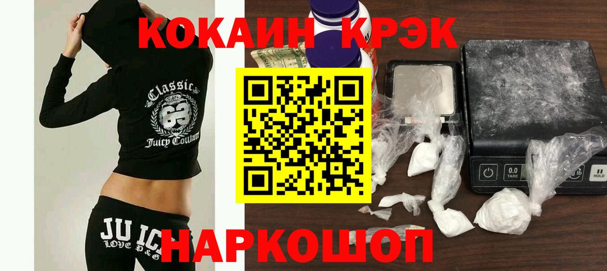 Cocaine 98% Кохма