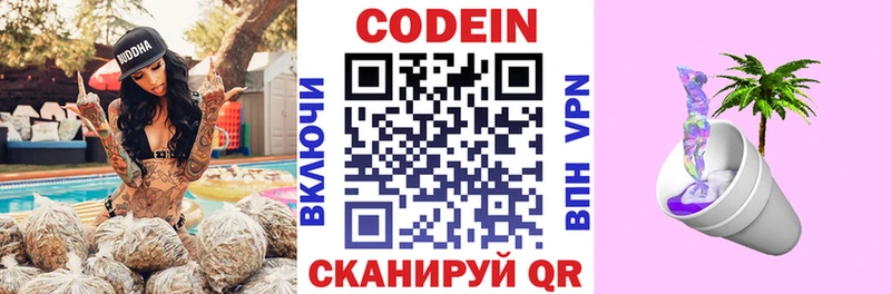 Codein Purple Drank  как найти закладки  OMG ССЫЛКА  Кохма 