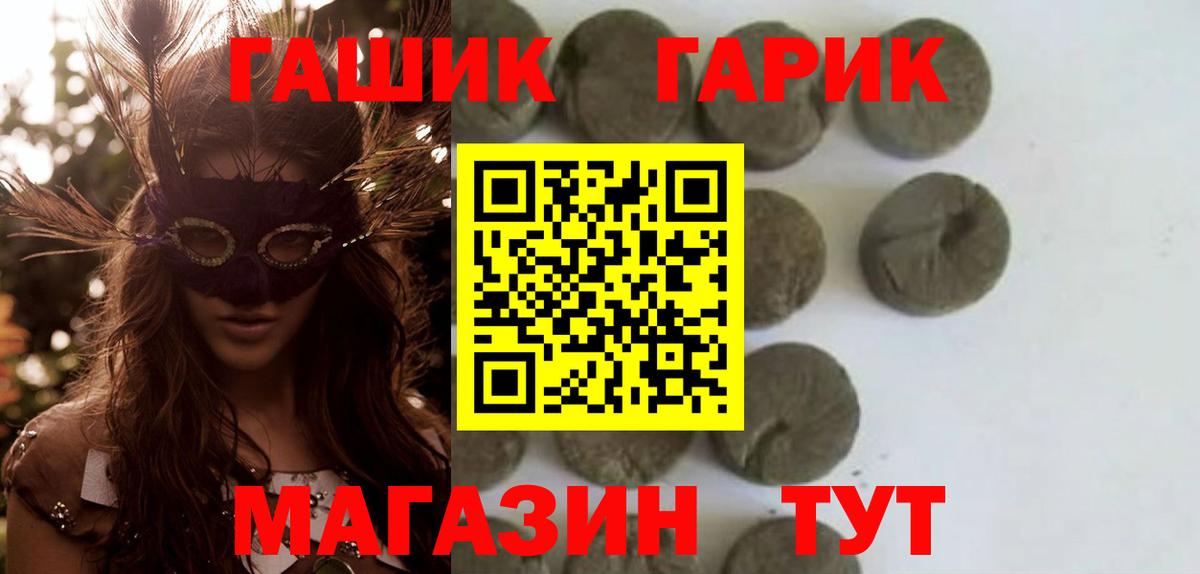 ГАШИШ  Вход с VPN  Кохма  ГАШИШ hashish  ГАШ 40% ТГК 