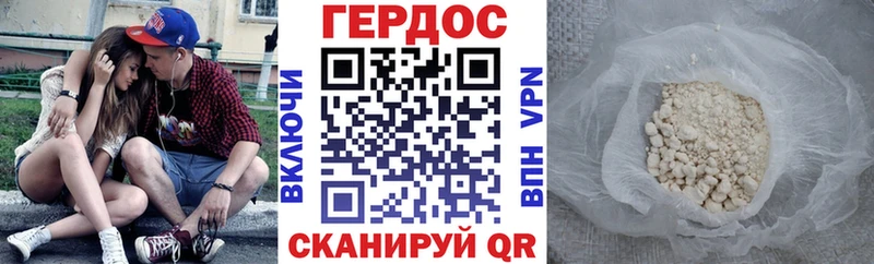 ГЕРОИН белый  Кохма 