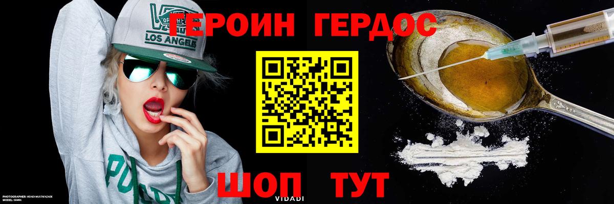 Героин  Кохма  ГЕРОИН гречка 