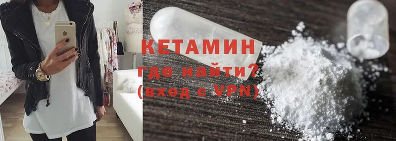 Кетамин ketamine  darknet состав  Кохма 