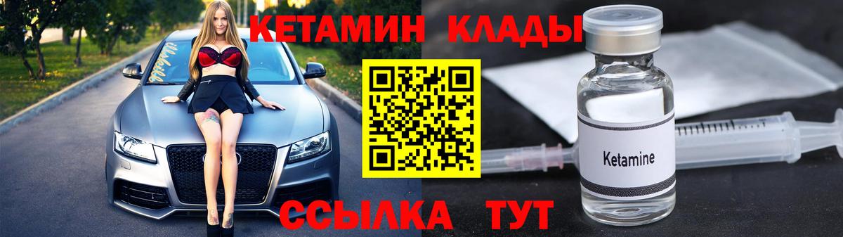 Кетамин VHQ  Вход с VPN  Кетамин VHQ  Кохма 