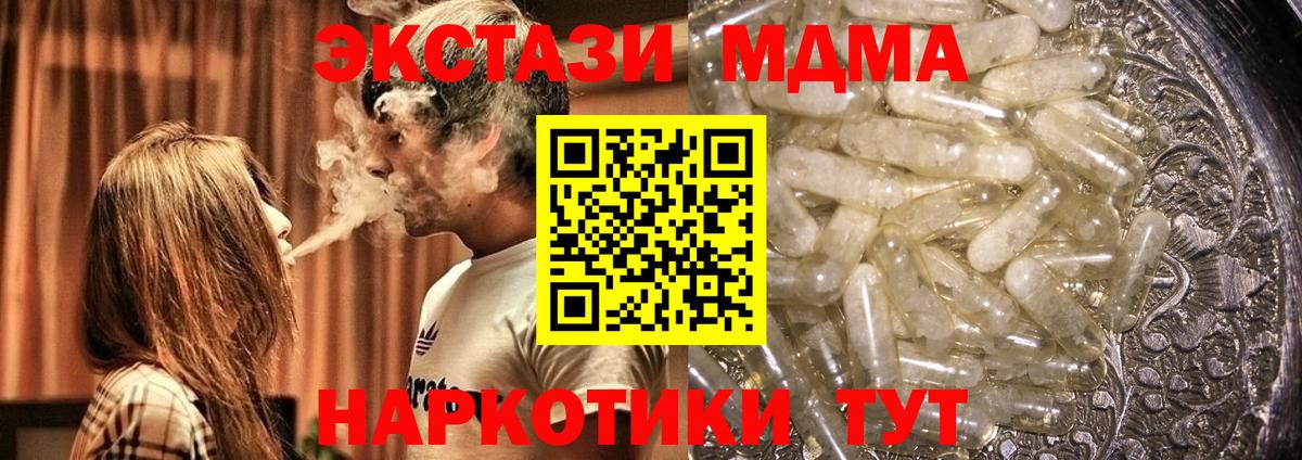 MDMA crystal  Вход с VPN  МДМА VHQ  Кохма 