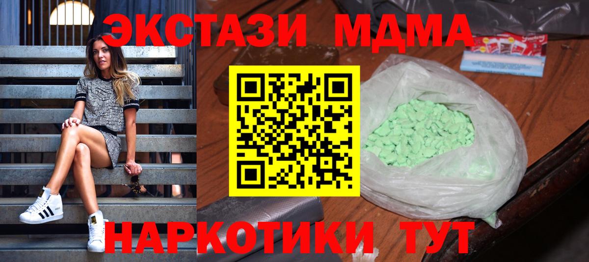 МДМА молли Кохма