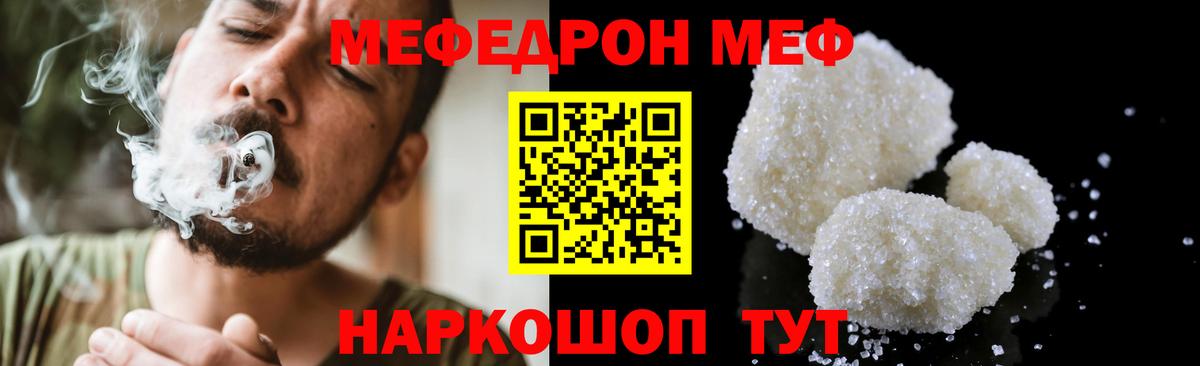 Меф 4 MMC  Вход с VPN  Мефедрон  Меф мука  Кохма 