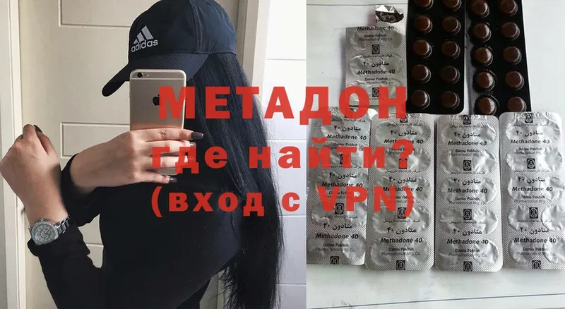 Метадон methadone  хочу наркоту  Кохма 