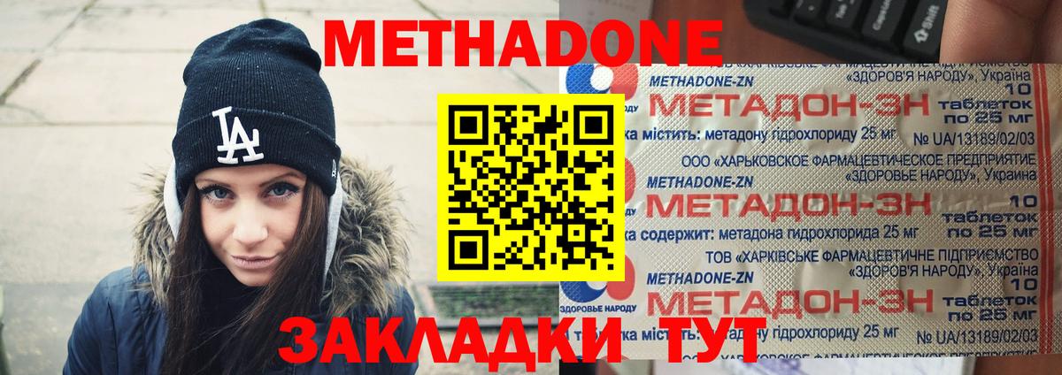 Кохма  МЕТАДОН VHQ  МЕТАДОН белоснежный  Вход с VPN 