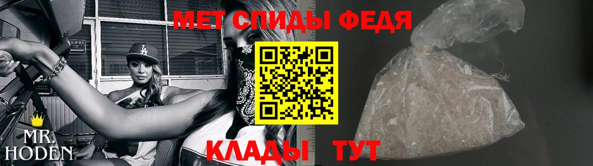 Кохма  Метамфетамин  Первитин мет  Вход с VPN  Первитин мет 