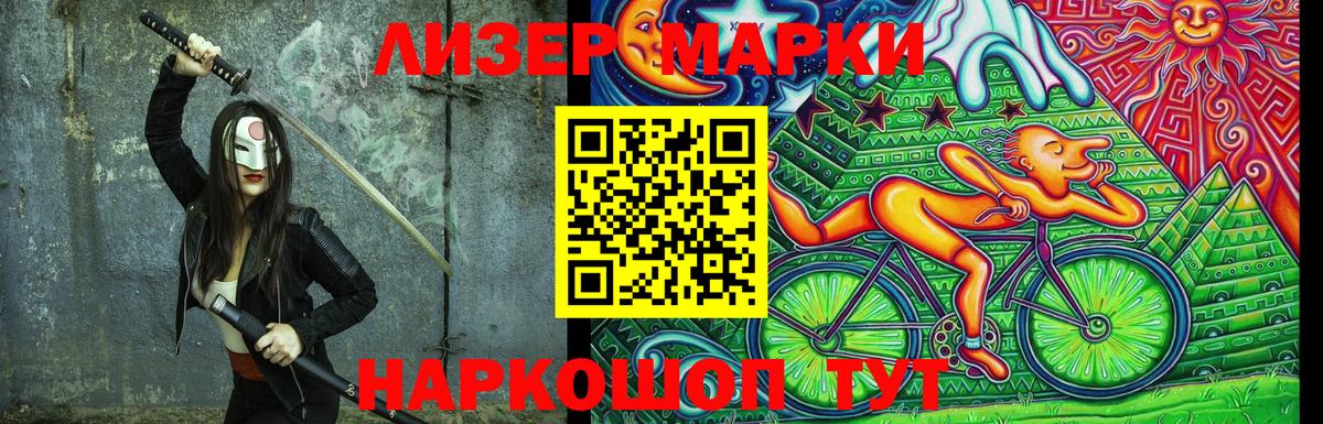 Наркотические марки 1500мкг Кохма