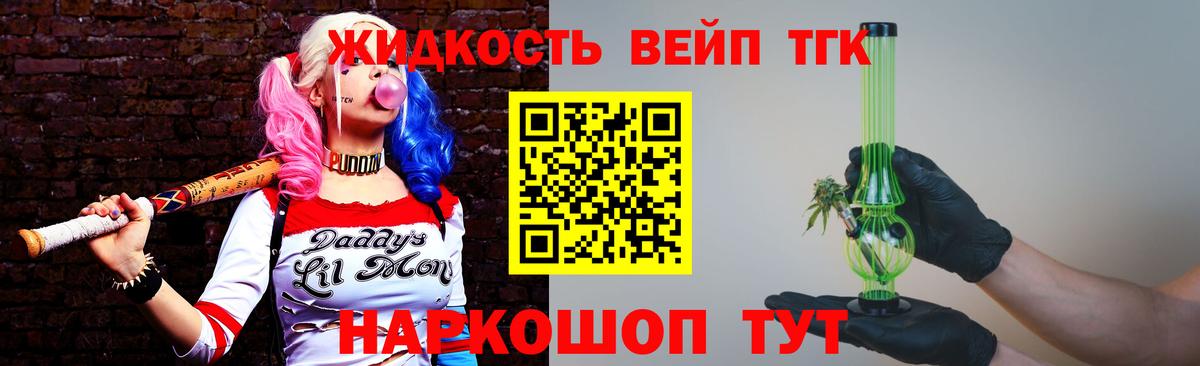 Дистиллят ТГК концентрат  Вход с VPN  что такое наркотик  Кохма 