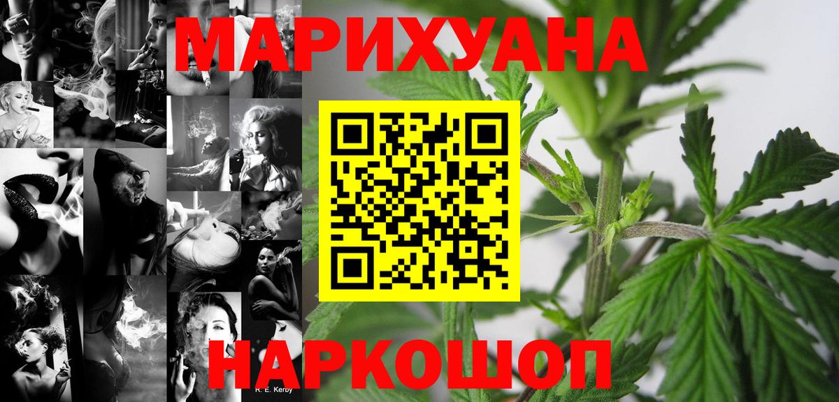МАРИХУАНА THC 21%  Вход с VPN  Кохма  Марихуана Ganja 